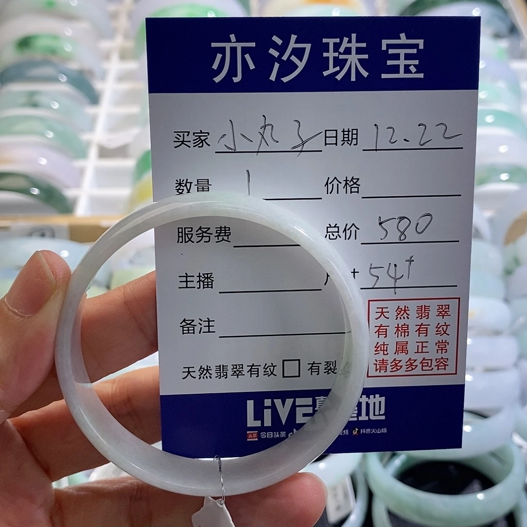 翡翠未镶嵌手链青