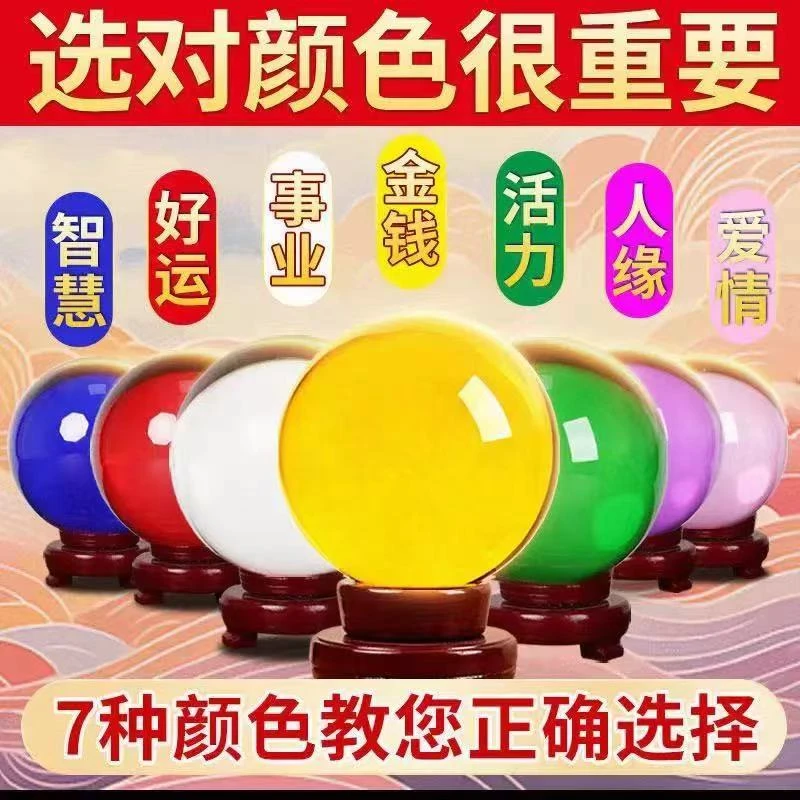 《老板推荐》风水好运招财水晶球手工摆件中式高档卧室大号摆设