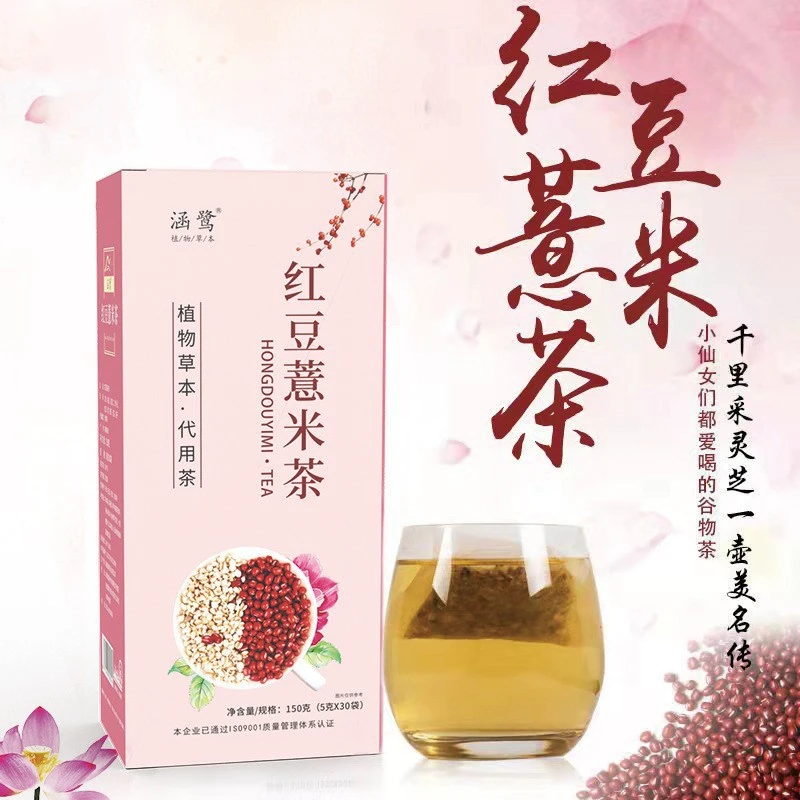 红豆薏米茶芡实赤小豆茶亳州养生茶包花茶独立小包装袋泡茶