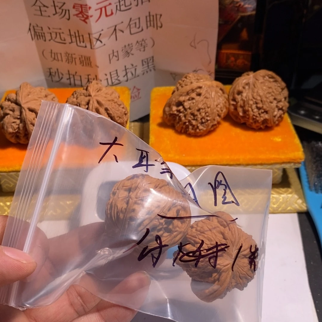 把件文玩核桃大***图