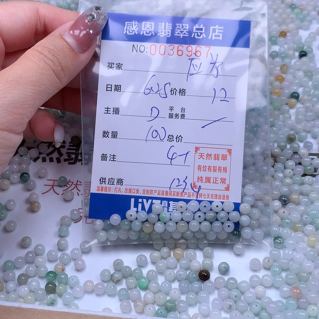 应***你未镶嵌手链翡翠翡翠