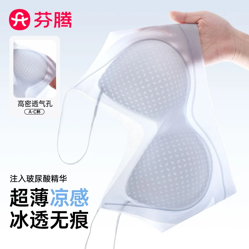 芬腾【反季清仓】提拉超薄舒适内衣女聚拢防下垂薄款无痕美背文胸罩