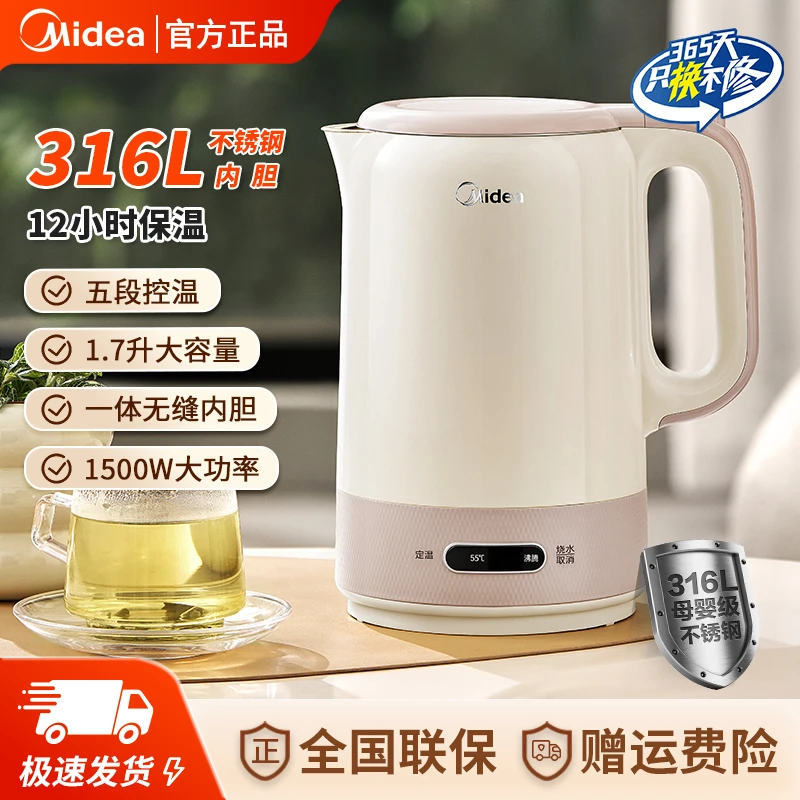美的电热水壶家用1.7升大容量防烫烧水壶316母婴级无缝内胆恒温壶