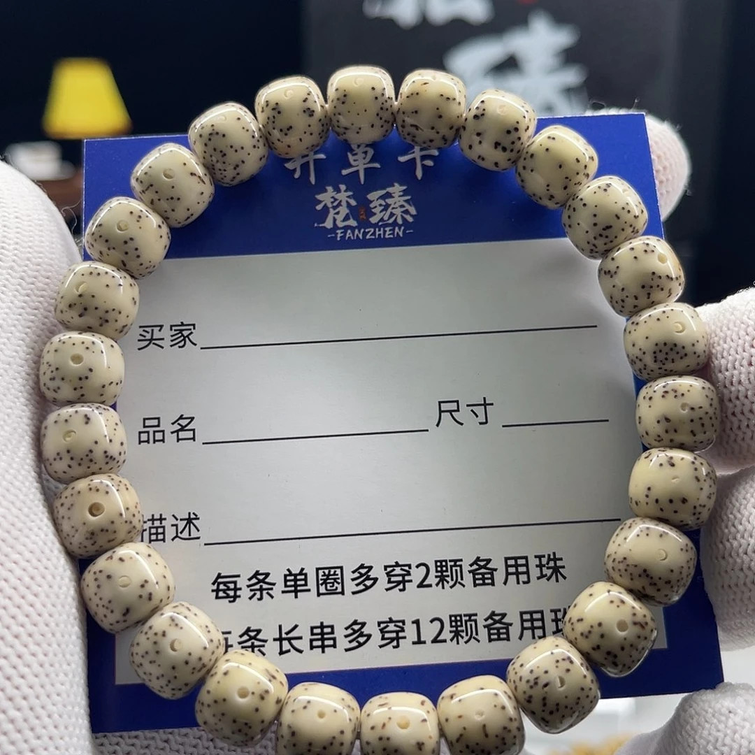 星月菩提手串2号石玉骨瓷白9×8同枝正月精抛单圈