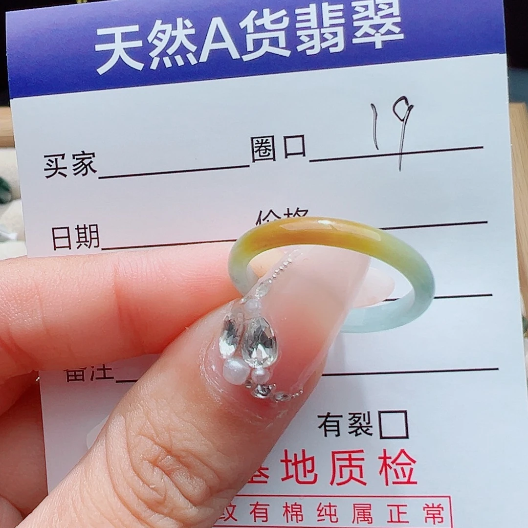 瓶***子未镶嵌戒指翡翠天然