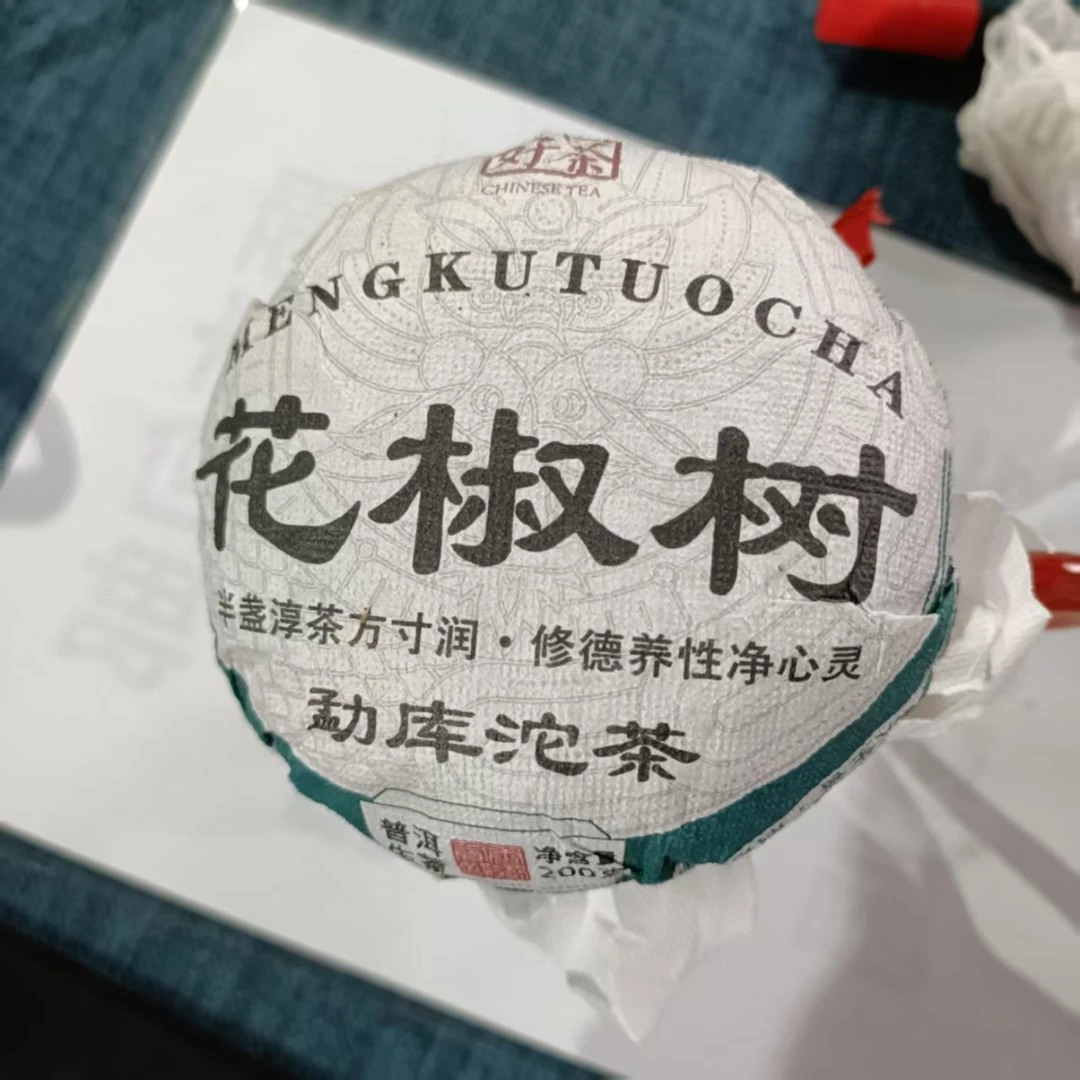 【花椒树古树混采】2024年春普洱生茶2月13日200克/沱 【37号】