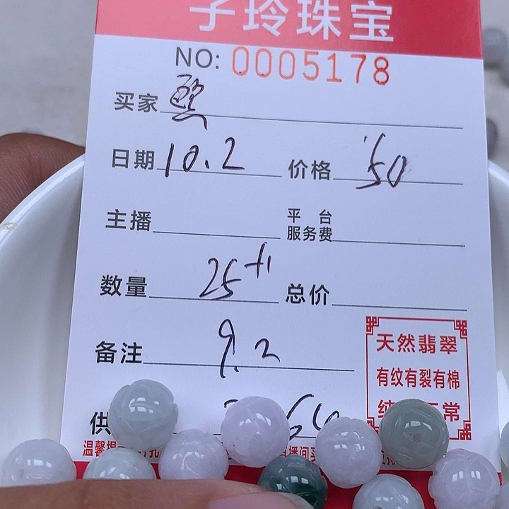 熙***宝翡翠散珠珠子。