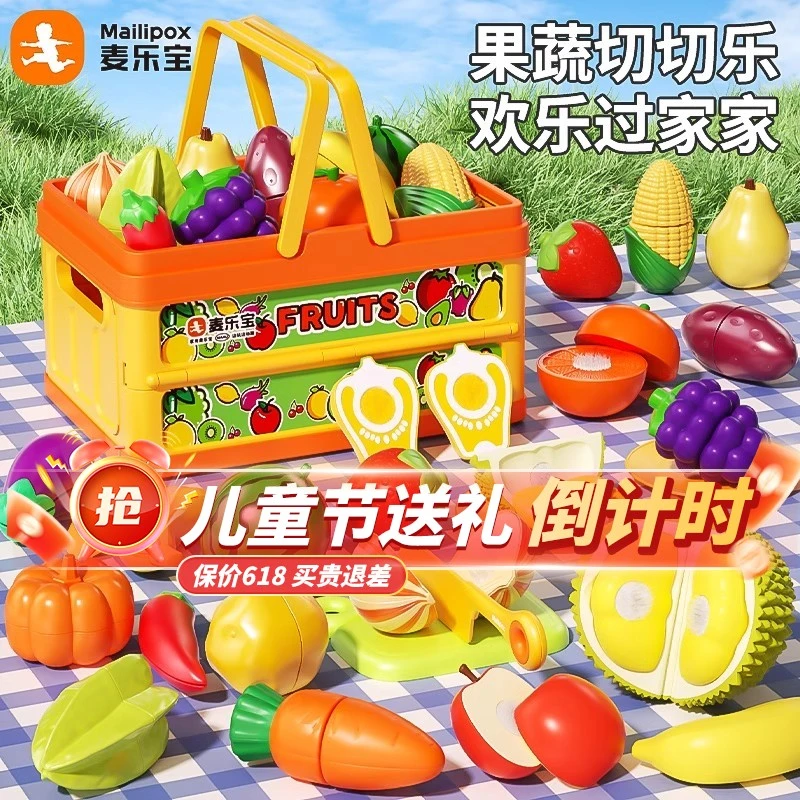 麦乐宝儿童仿真切切乐水果蔬菜切水果早教3岁6岁切切乐水果蔬菜
