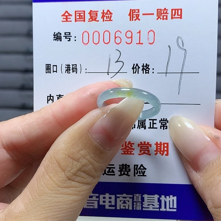 翡翠未镶嵌戒圈6910