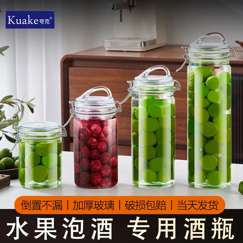 泡酒专用玻璃瓶酒瓶加厚泡酒容器青梅杨梅自酿果酒空瓶玻璃密封罐
