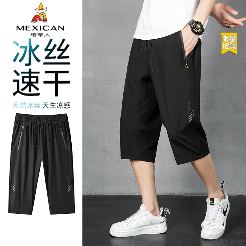 稻草人【夏季薄款】男士七分裤薄款休闲短裤外穿百搭新款透气速干裤