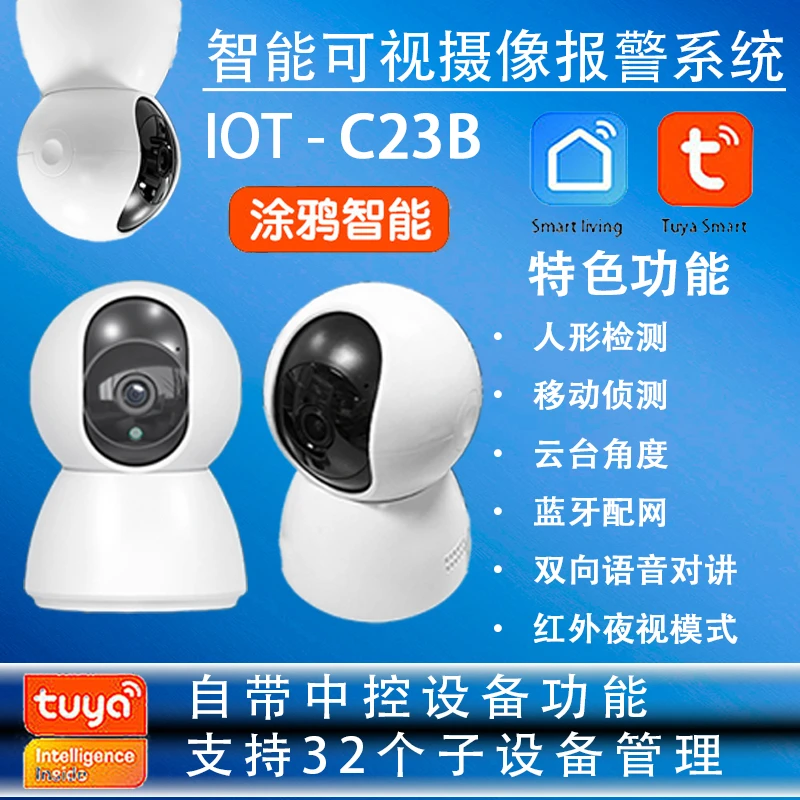 报警无电360连接无监控猫眼监控摄像头家用家用监控摄像头高清