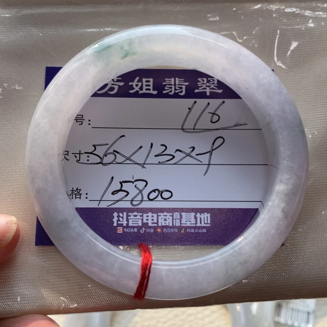 【闪购商品】翡翠手镯未镶嵌000000000016
