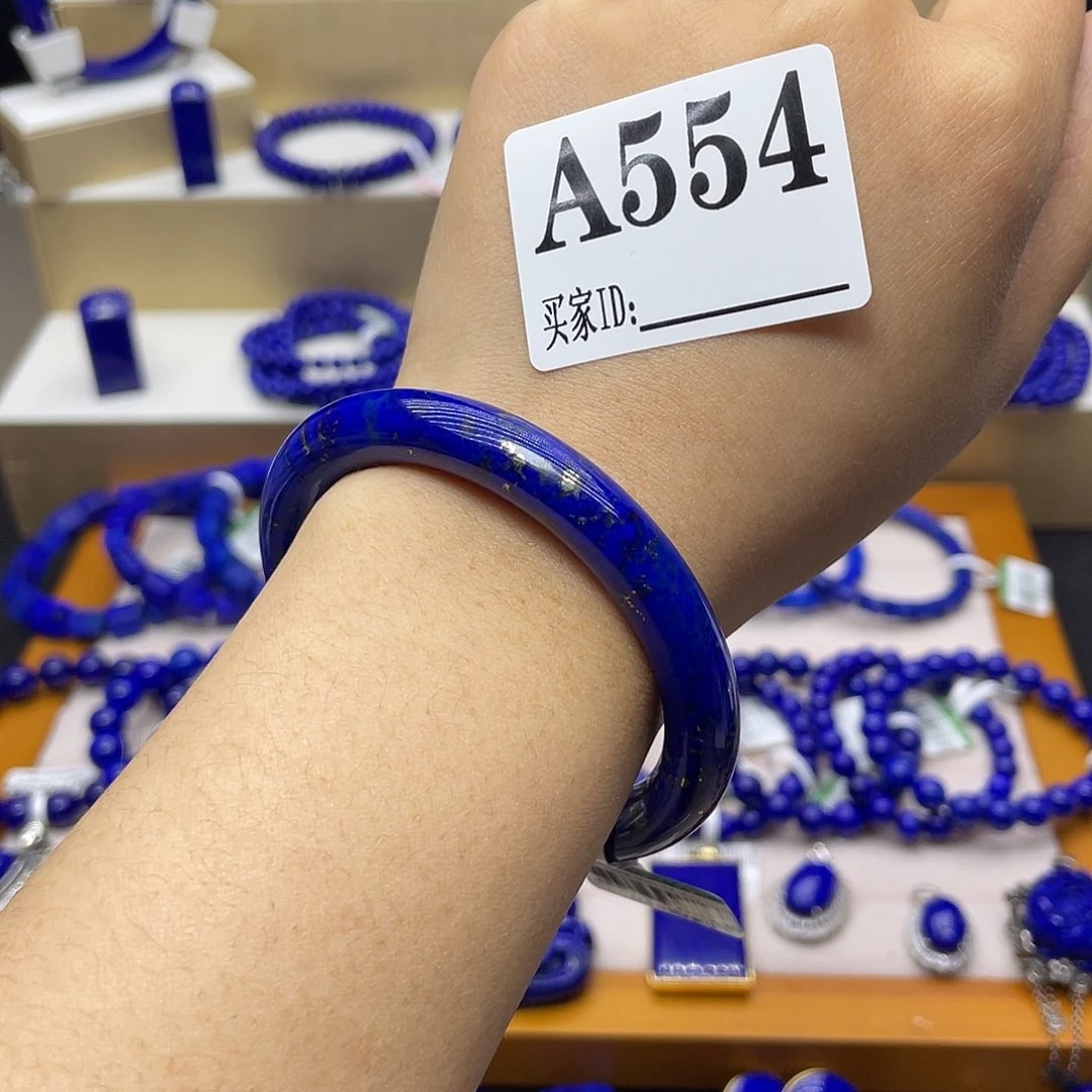 青金石手镯53未镶嵌