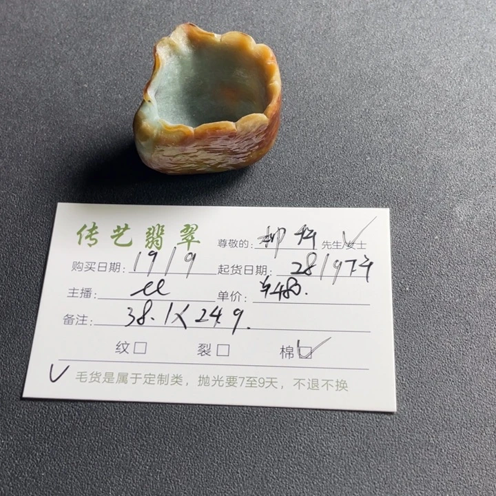 未镶嵌定制翡翠柳*
