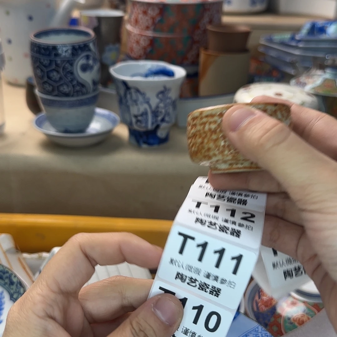 五***黑瓷片110 回流日瓷全场满18米包邮