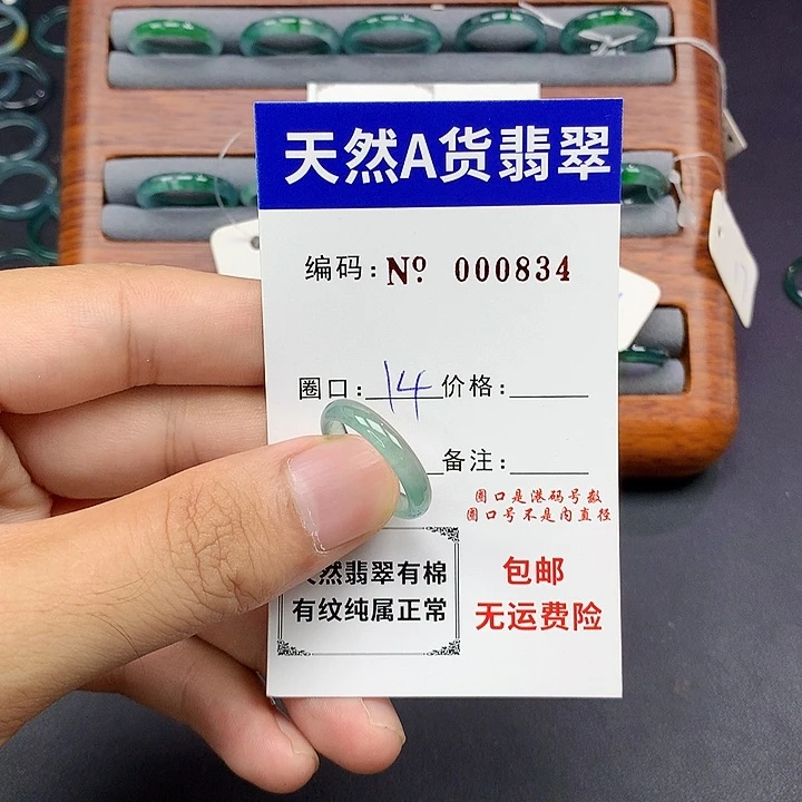 未镶嵌戒指翡翠翡翠