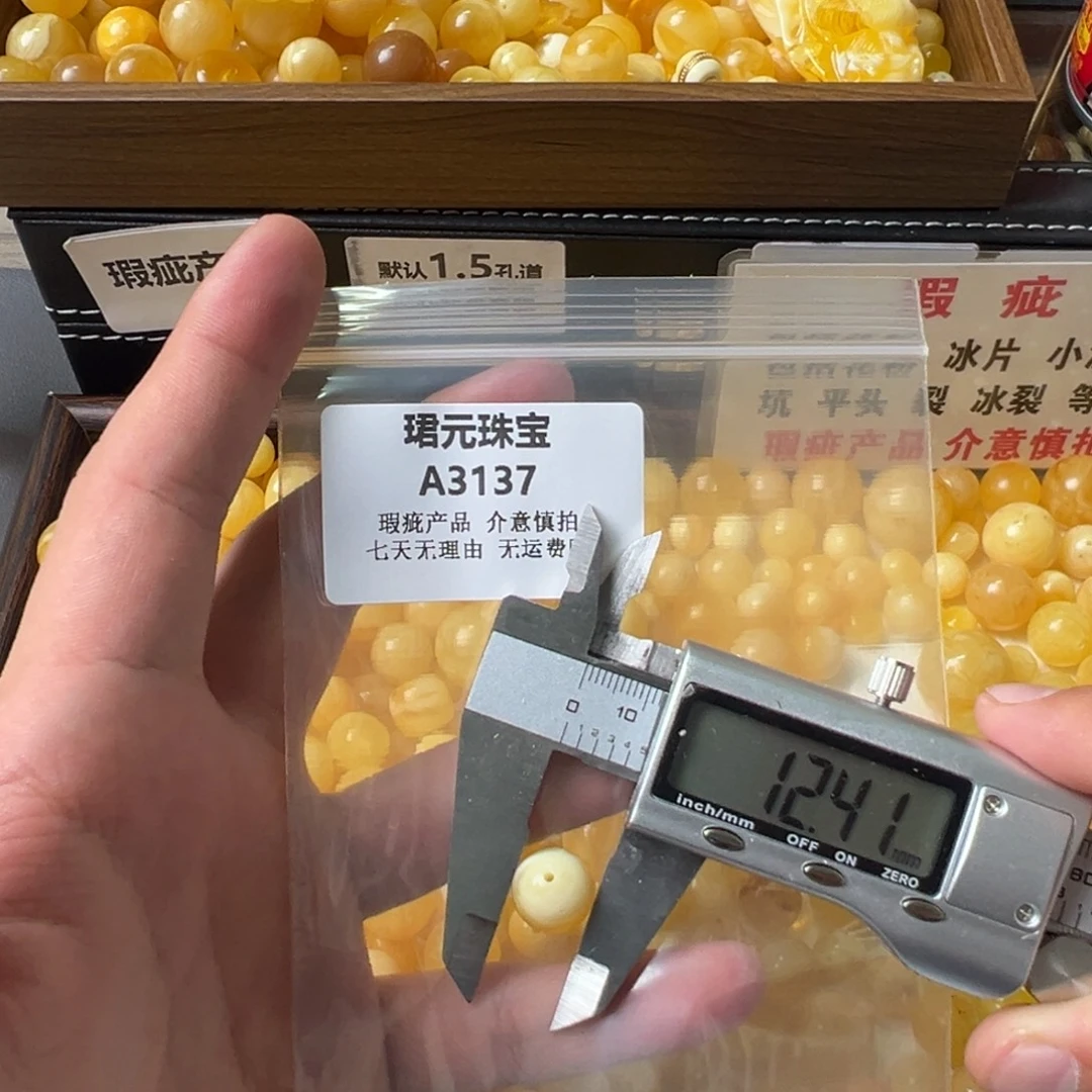 蜜蜡未镶嵌裸石3137