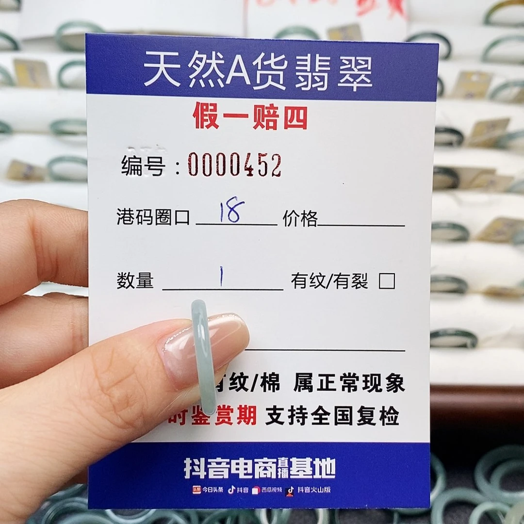 翡翠戒指未镶嵌天然翡翠452