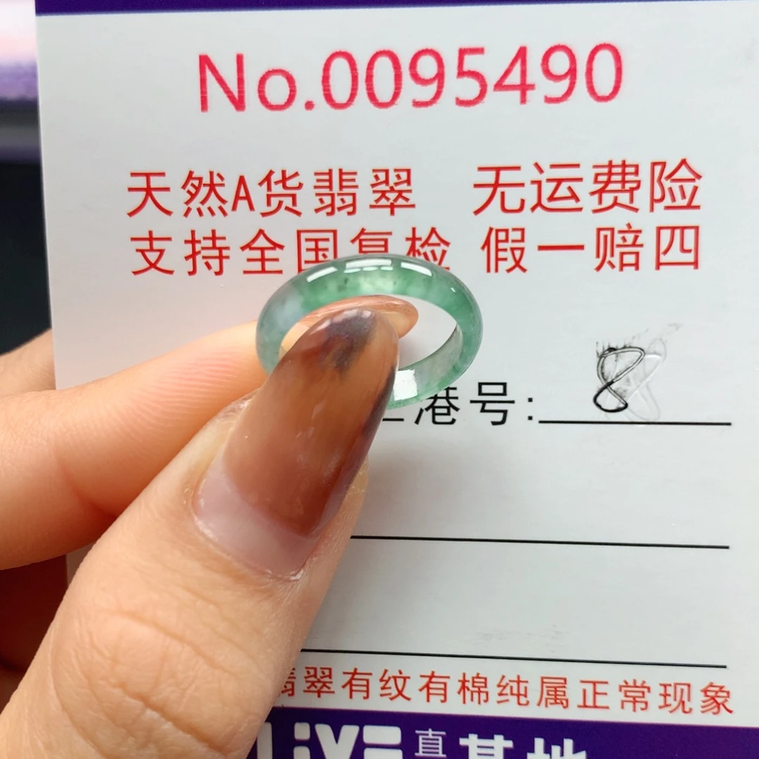 翡翠未镶嵌戒指卡牌