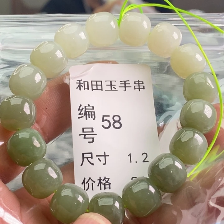 手链未镶嵌和田玉
