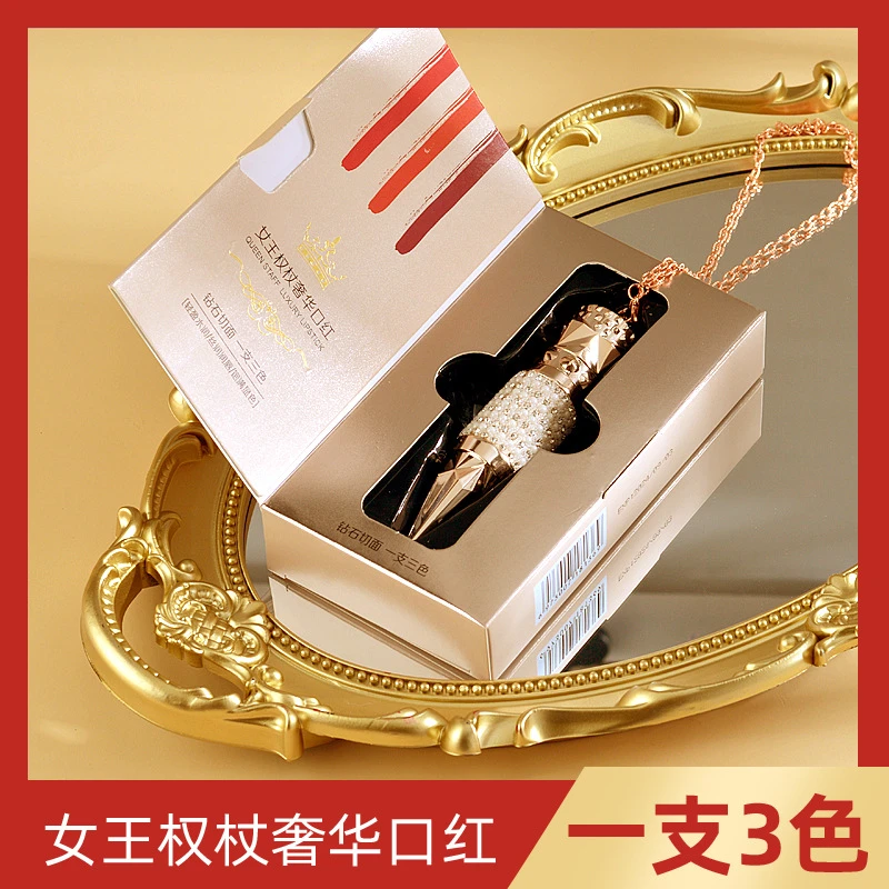 ZKYO女王权杖奢华三色口红 黄皮显白显色气质
