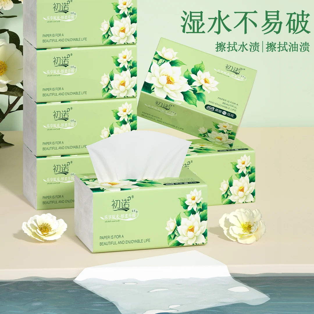 【2.01到手6包】云感零刺激餐巾亲肤餐巾棉韧亲肤卫生餐巾一次性餐