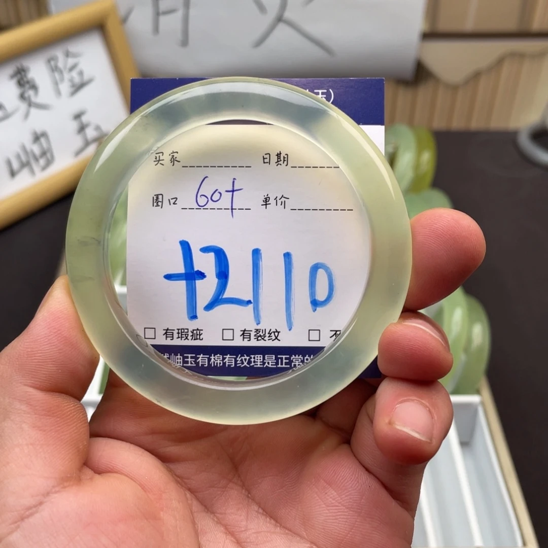 岫玉未镶嵌手镯手镯