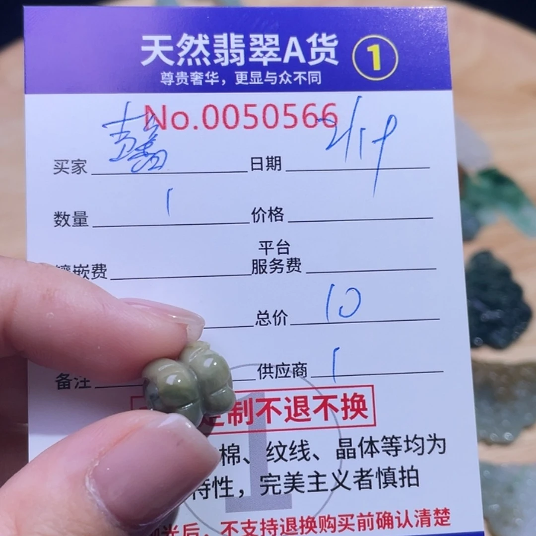 翡翠颈饰未镶嵌馨