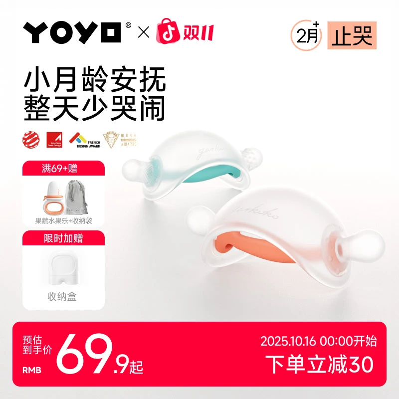 佳尔优优婴儿牙胶婴幼儿磨牙棒安抚小蘑菇防吃手神器可水煮宝宝胶