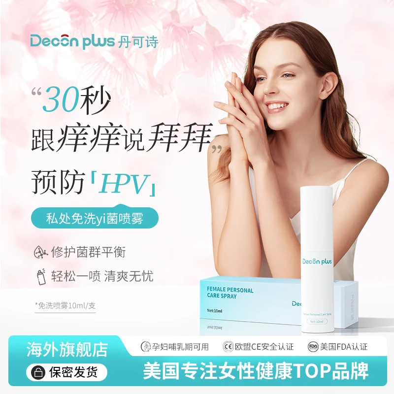 Deconplus【特价】美国私密免洗抑菌喷雾女生清洗液私护止痒净味