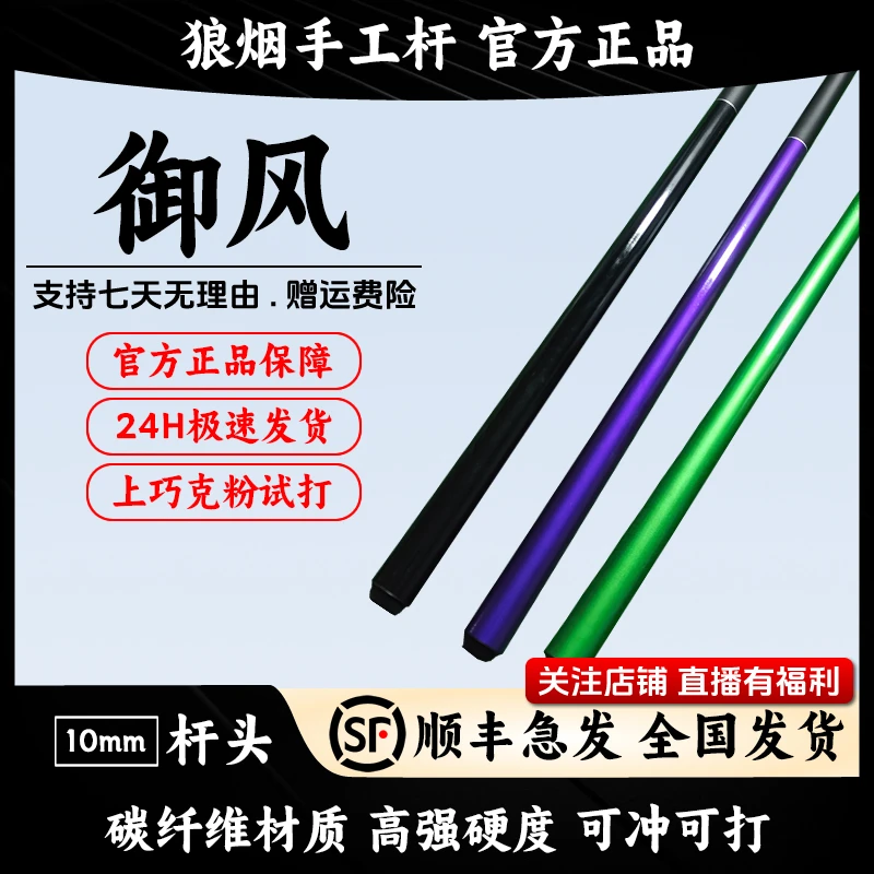 御风 10毫米一体小头杆 颜色随机发货不支持挑选