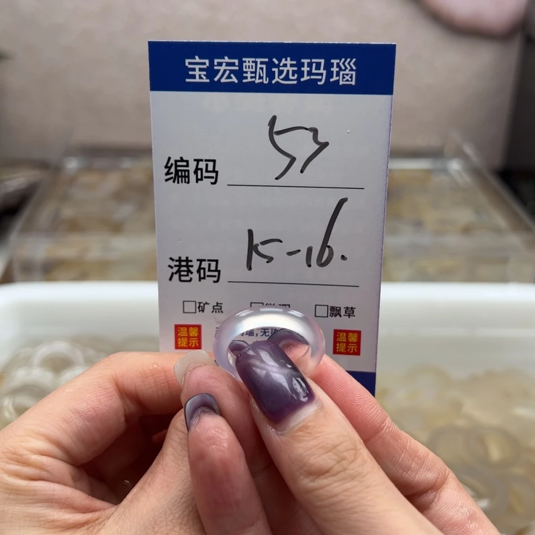 玛瑙/玉髓戒指未镶嵌