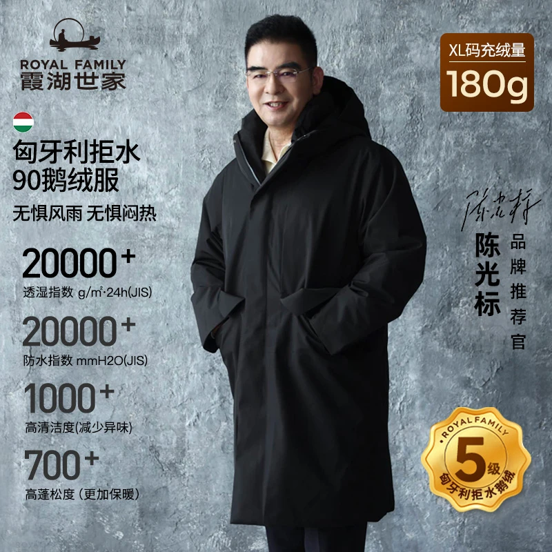 【极寒户外鹅绒服】霞湖世家 2万防水透湿匈牙利拒水90白鹅绒长款