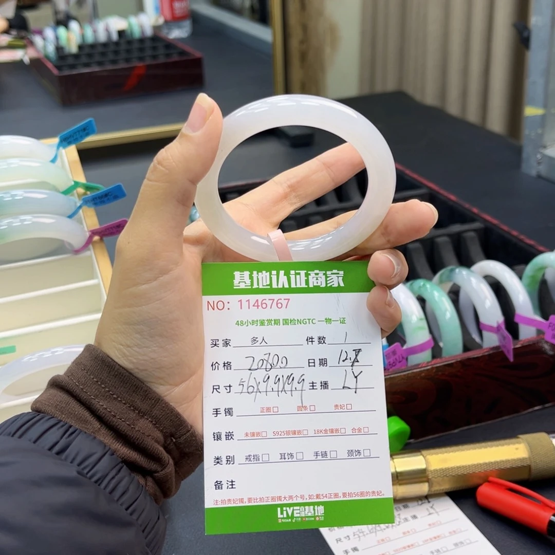 未镶嵌手镯翡翠手镯