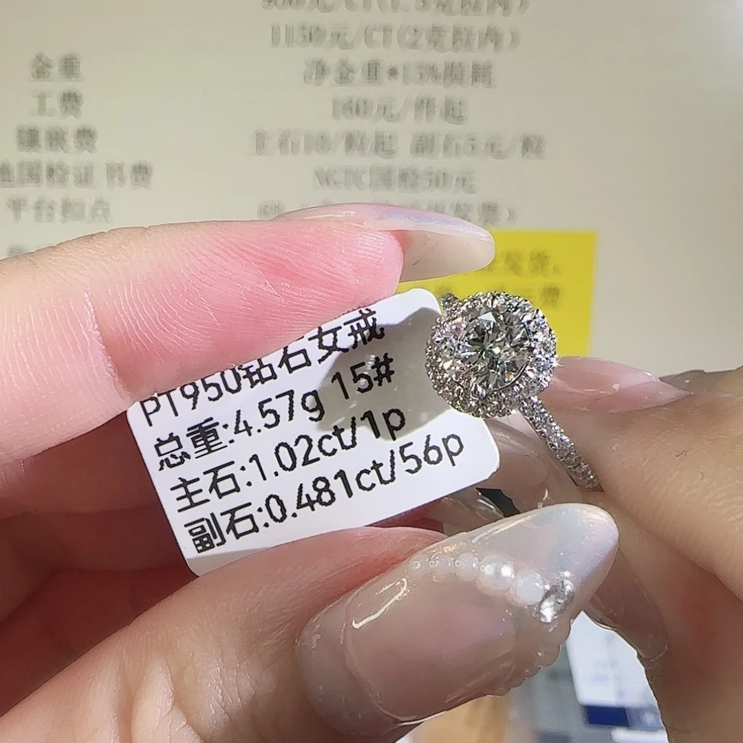 实验室培育钻石铂Pt950镶嵌正圆圆包1.5克拉15圈