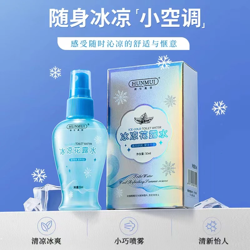 【现货现发】韩伦美羽冰凉花露水