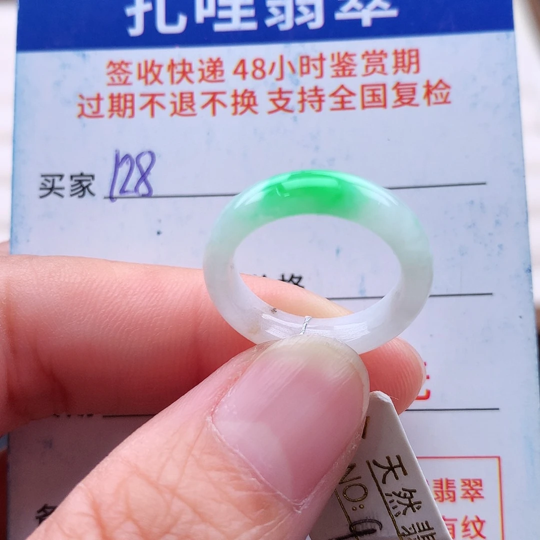 未镶嵌戒指翡翠9 10号