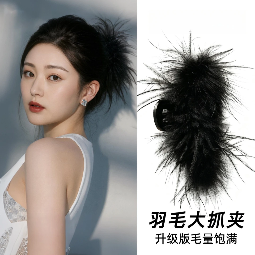 超仙羽毛抓夹女大号发夹韩版网红气质头饰高级感盘发神器显发量多