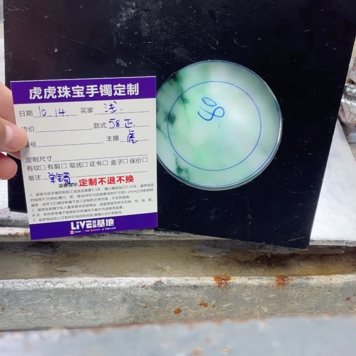 浅***秋定制翡翠未镶嵌手镯虎虎珠宝手镯定制