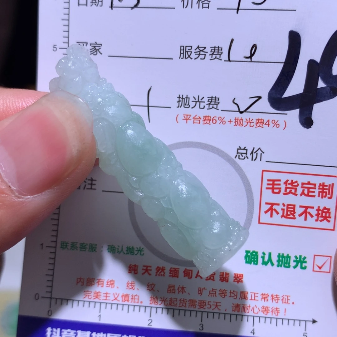 定制翡翠未镶嵌111