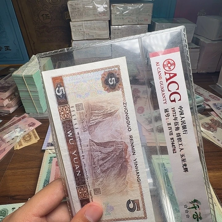 四版币805散张单张一张