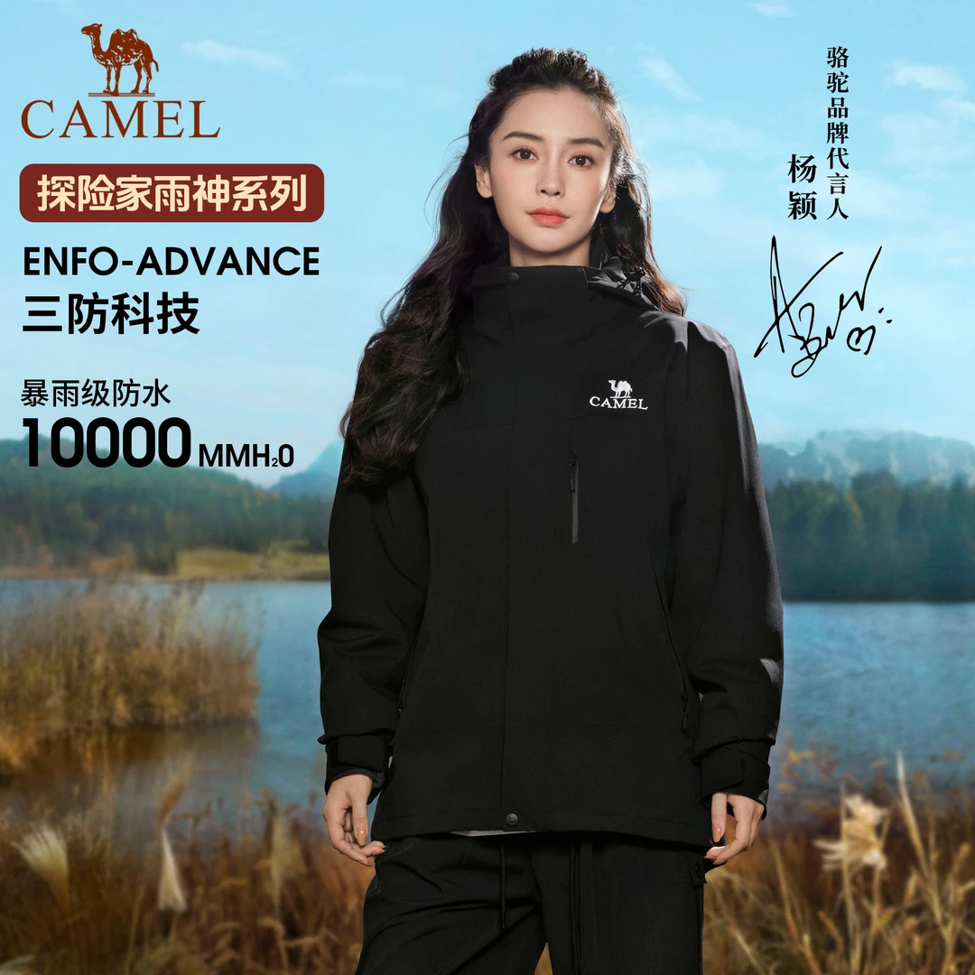 骆驼 baby同款雨神系列户外三合一冲锋衣713CAFO005/W5【LCZ】