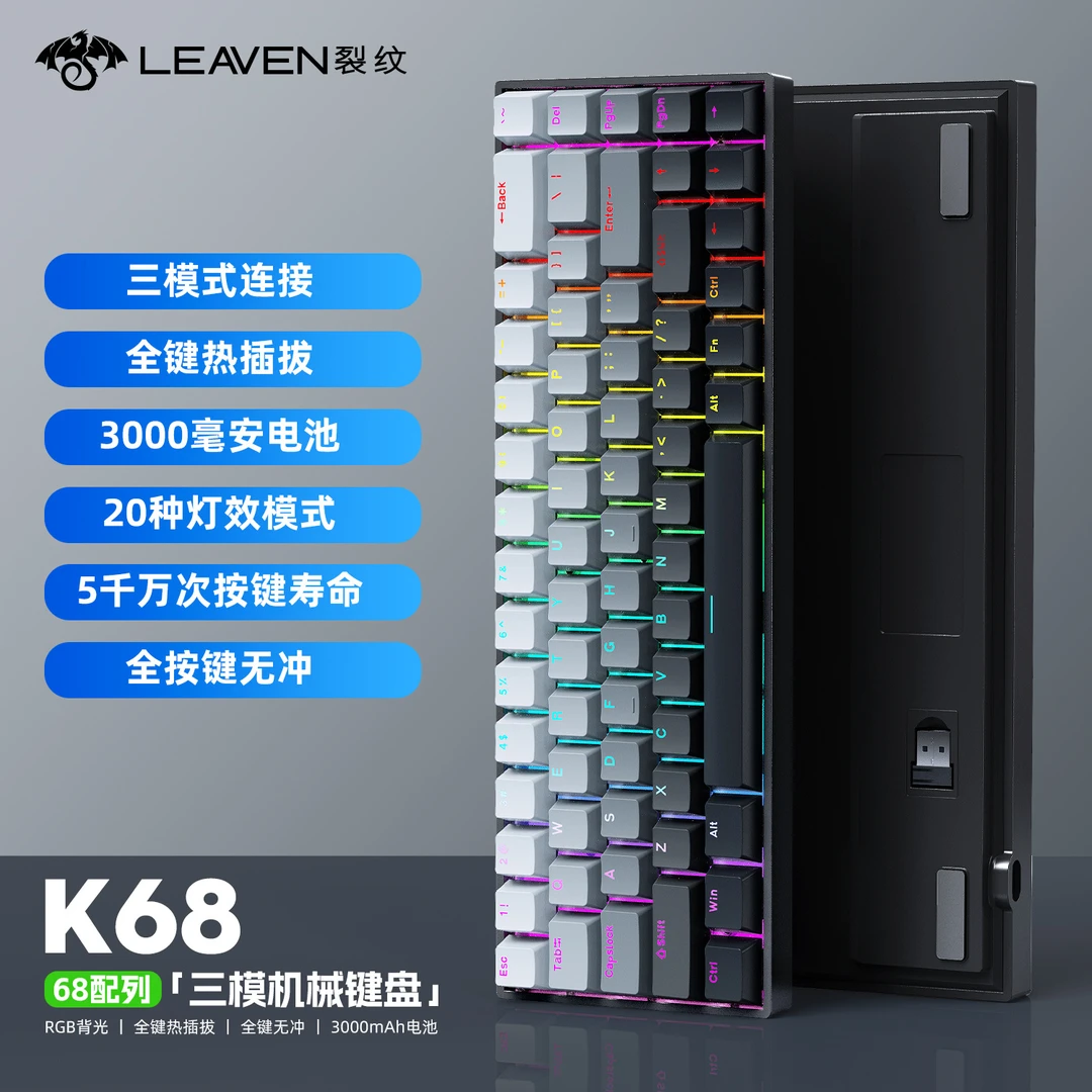 K68全键热插拔机械键盘三模有线无线小型便携外接笔记本电脑电竞