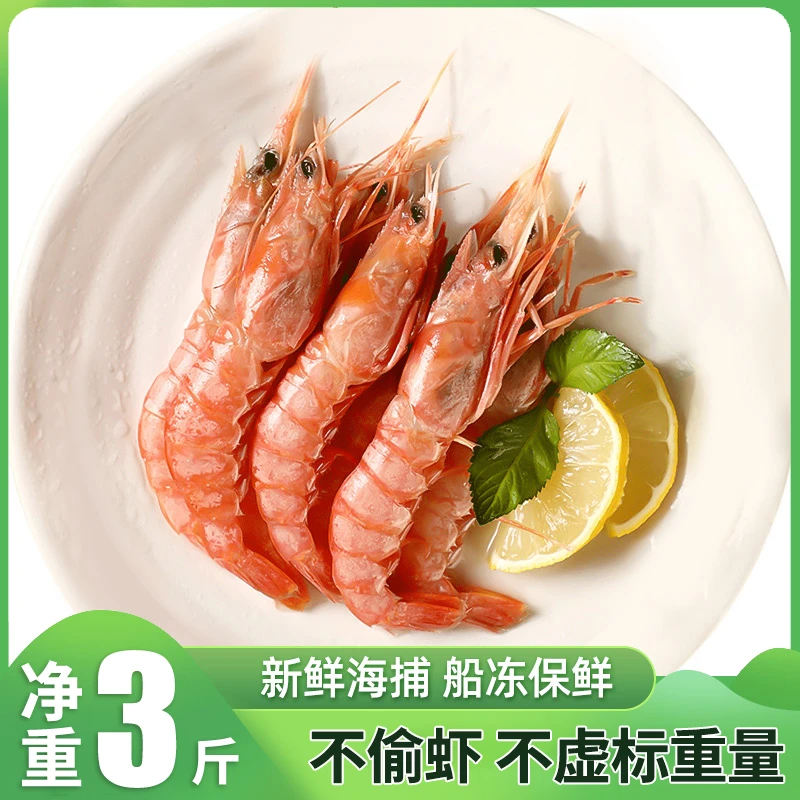 【活冻虾】3斤 无冰衣 40/50规格 同城配 顺丰包邮 新鲜速冻海洋虾 媲美青岛大虾 年夜饭大虾做法首选白灼