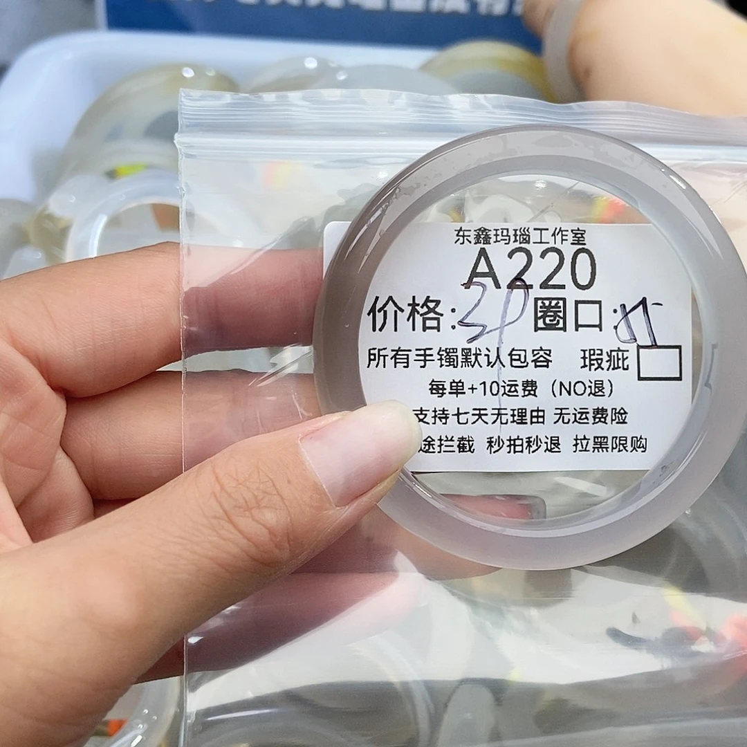 手镯玛瑙/玉髓未镶嵌陈****台220