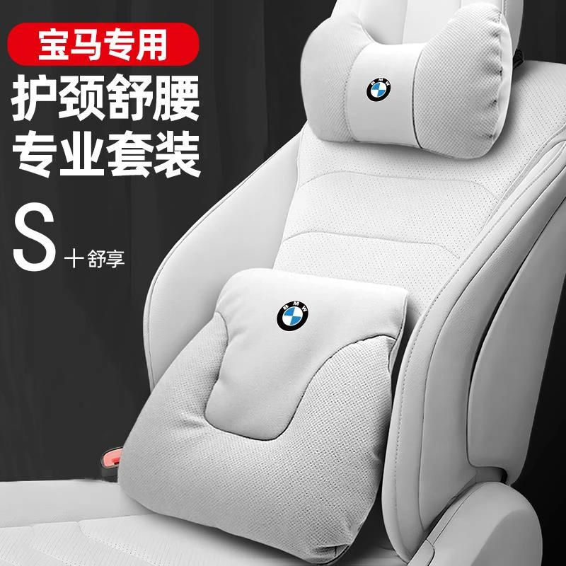 宝马汽车头枕3系5系7系X1/X2/X3/X5/i3/i5/iX1/iX3车内护颈枕腰枕