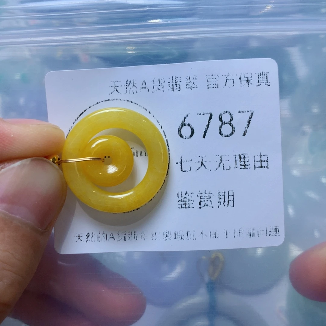 翡翠未镶嵌吊坠(不含链)翡翠