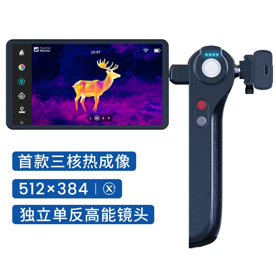 天眼DV2热成像高清折叠夜视仪天眼X2X3望远镜热搜手机热成像