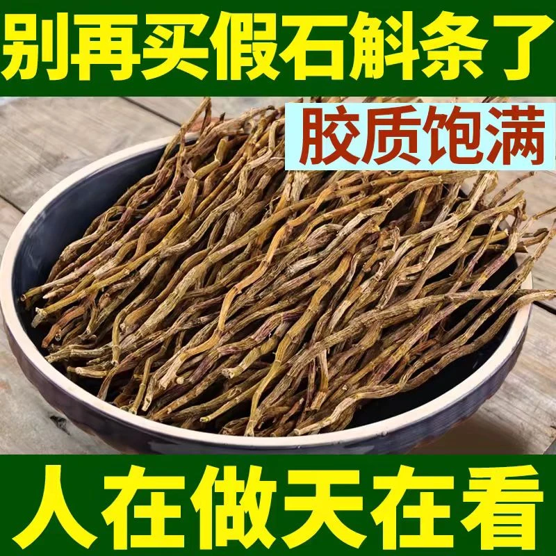 武都高山石斛 高山崖壁石斛武都特产